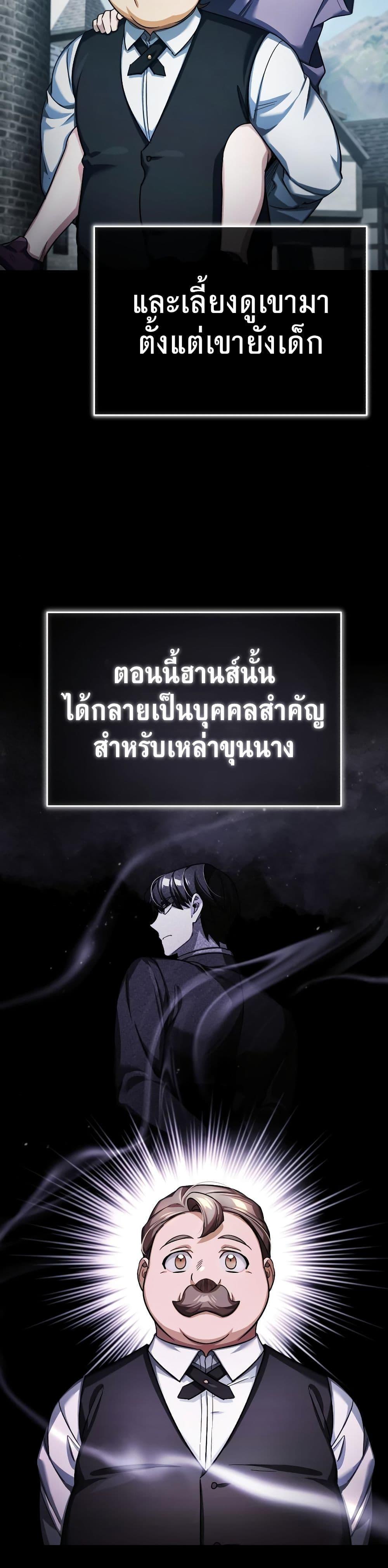 The Heavenly Demon Can’t Live a Normal Life ตอนที่ 93 12