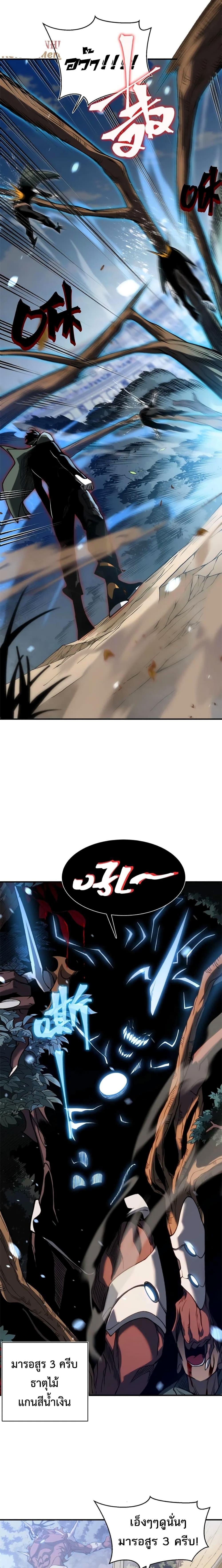 Demonic Evolution ตอนที่ 42 12