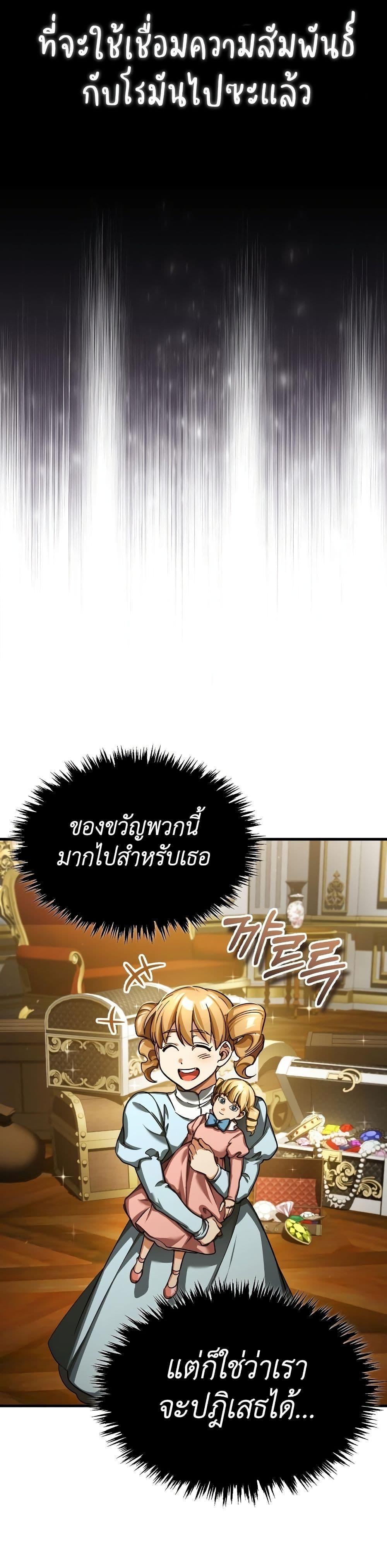 The Heavenly Demon Can’t Live a Normal Life ตอนที่ 93 13
