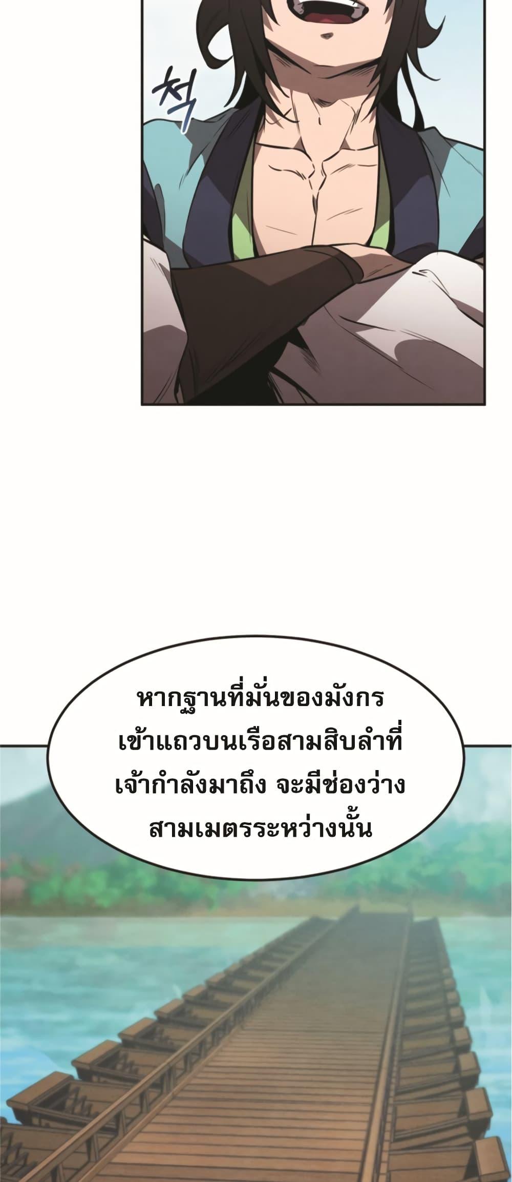 Reincarnated Escort Warrior ตอนที่ 24 13