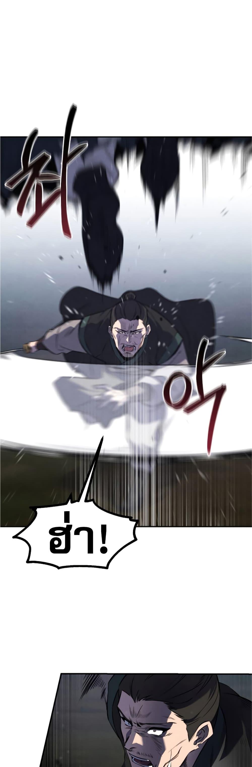 Reincarnated Escort Warrior ตอนที่ 27 13