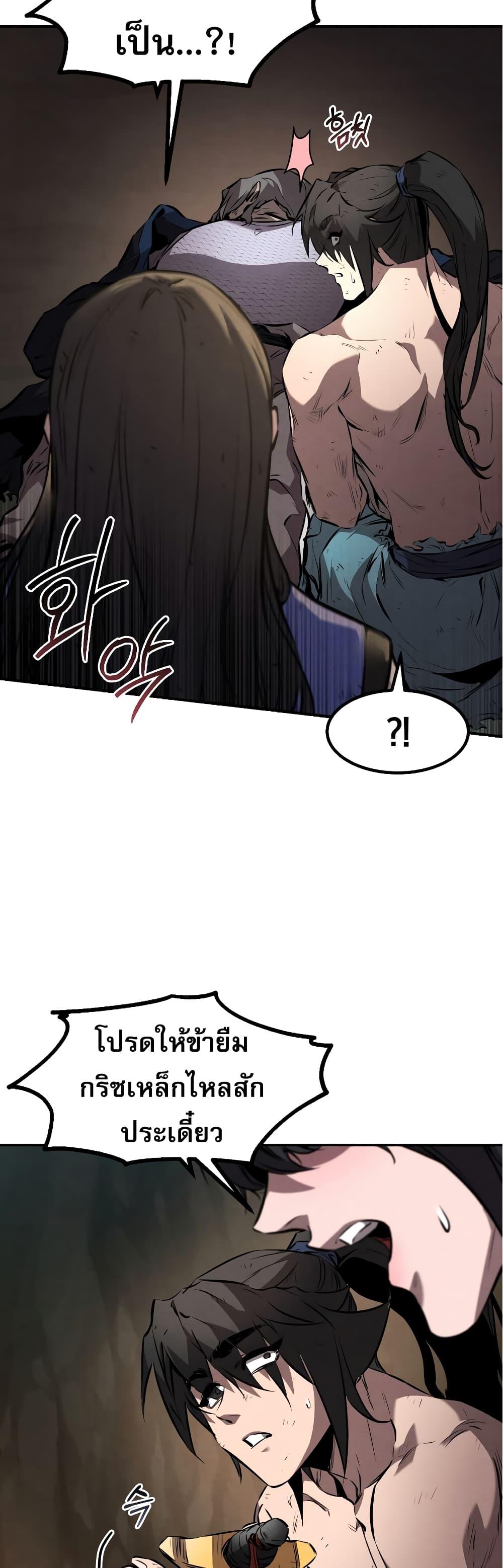 Reincarnated Escort Warrior ตอนที่ 32 13