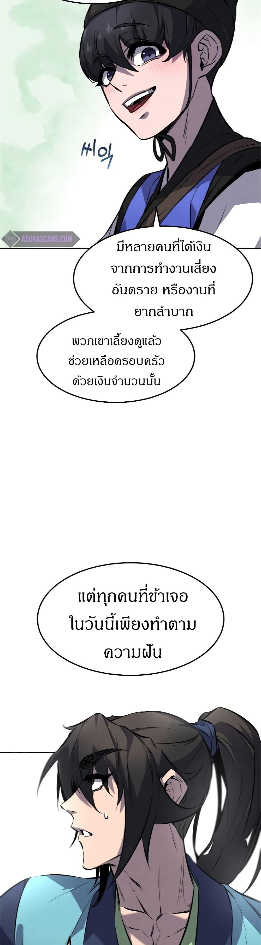 Reincarnated Escort Warrior ตอนที่ 16 13