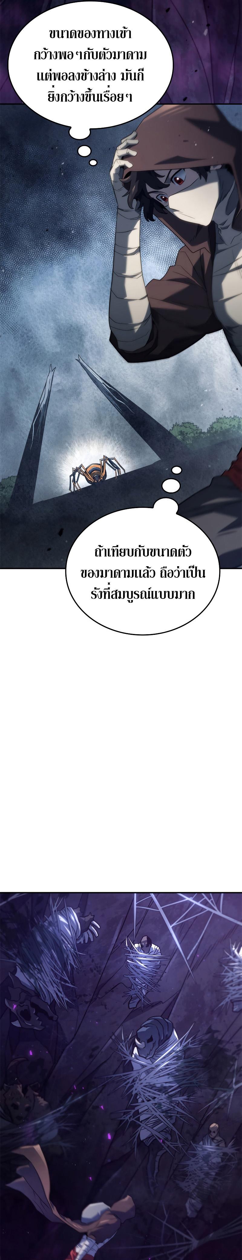 Revenge of the sword clan’s hound ตอนที่ 57 13