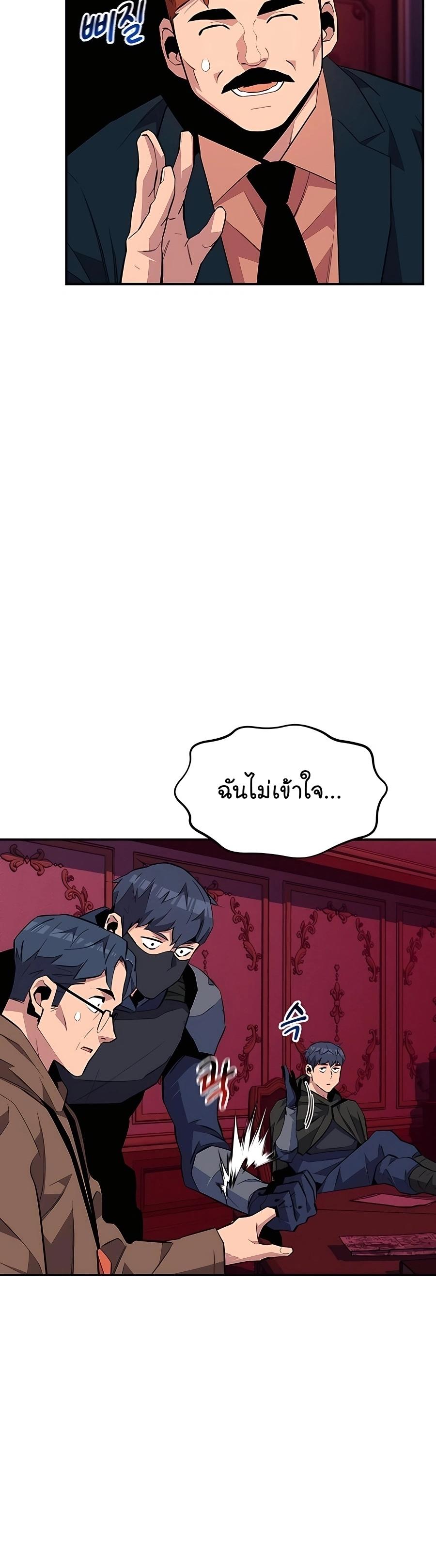 Auto Hunting With My Clones ตอนที่ 75 13