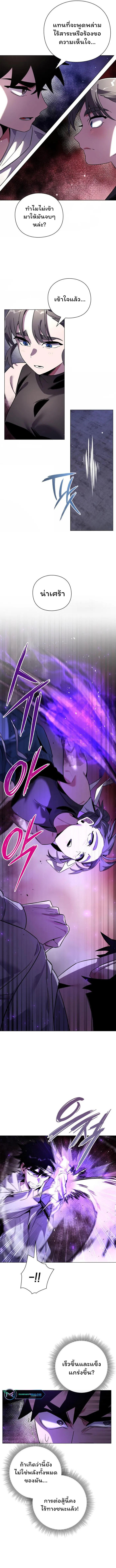 Night of the Ogre5 ตอนที่ 21 13