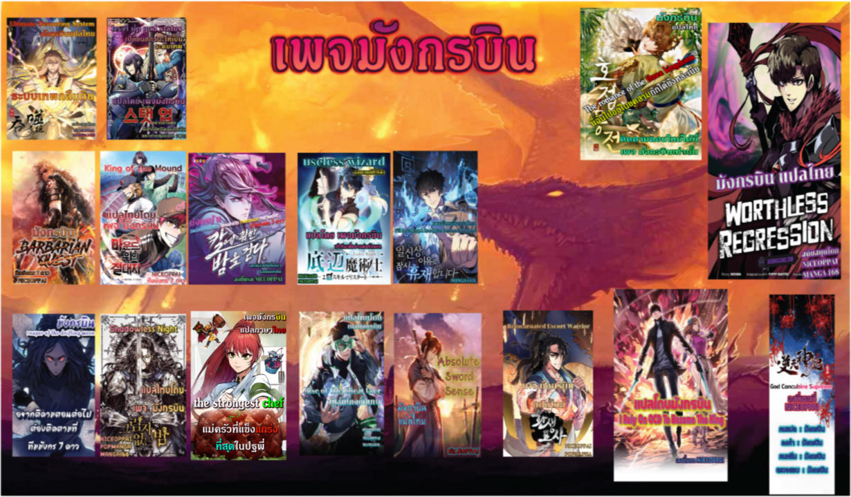Reincarnated Escort Warrior ตอนที่ 28 13