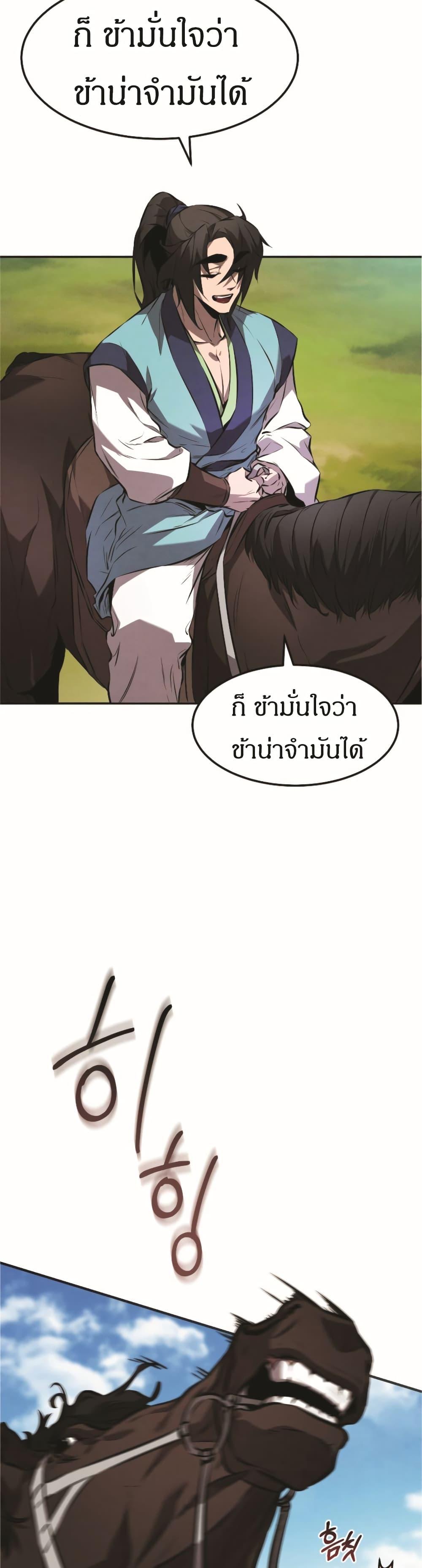 Reincarnated Escort Warrior ตอนที่ 18 13