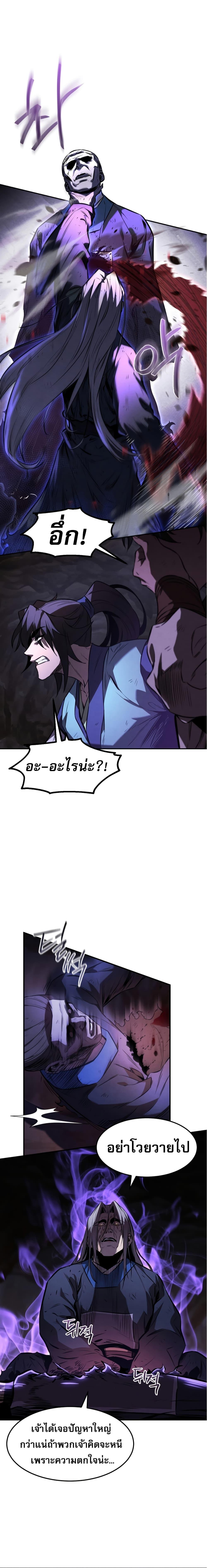 Reincarnated Escort Warrior ตอนที่ 29 13