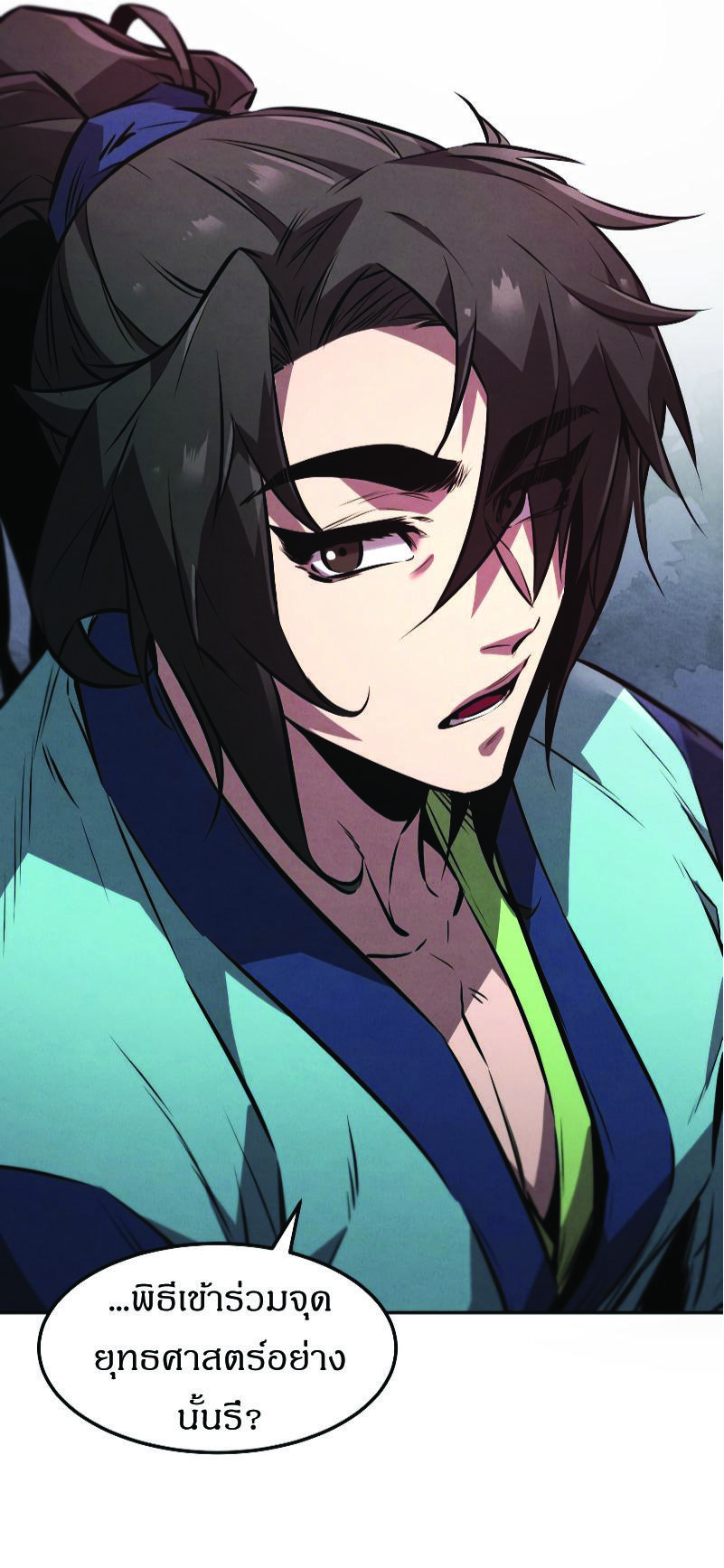 Reincarnated Escort Warrior ตอนที่ 19 14