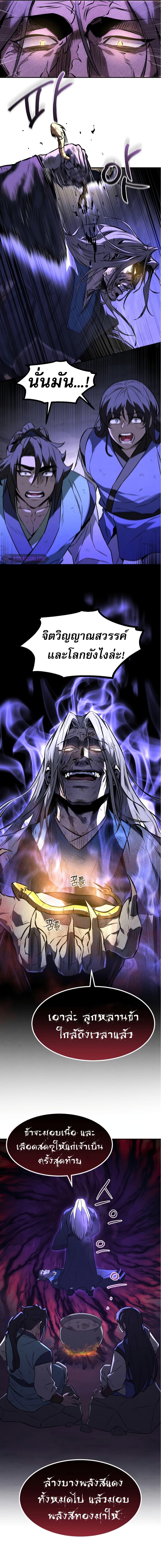 Reincarnated Escort Warrior ตอนที่ 29 14