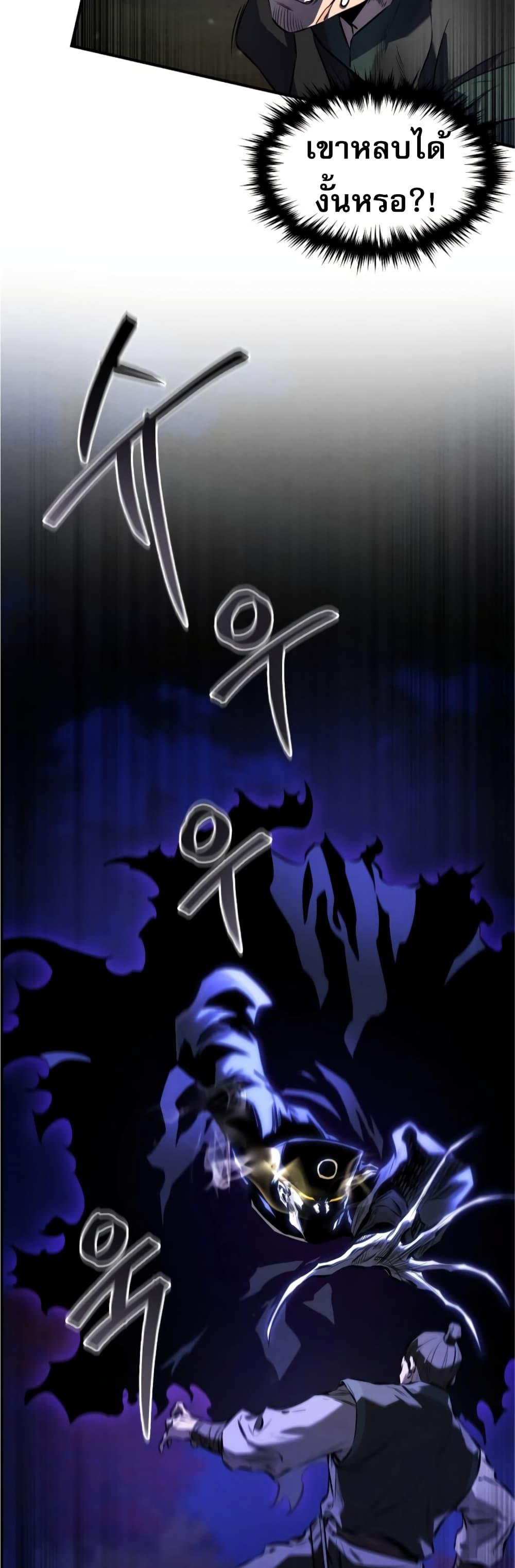 Reincarnated Escort Warrior ตอนที่ 27 14