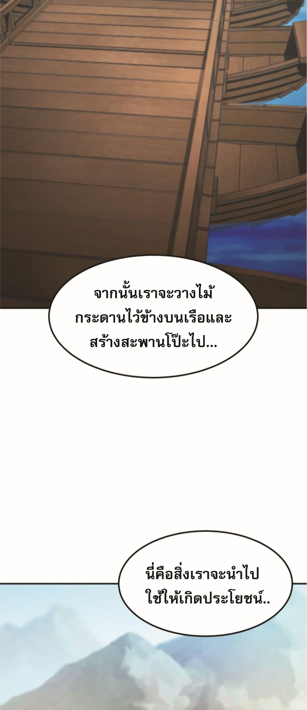 Reincarnated Escort Warrior ตอนที่ 24 14