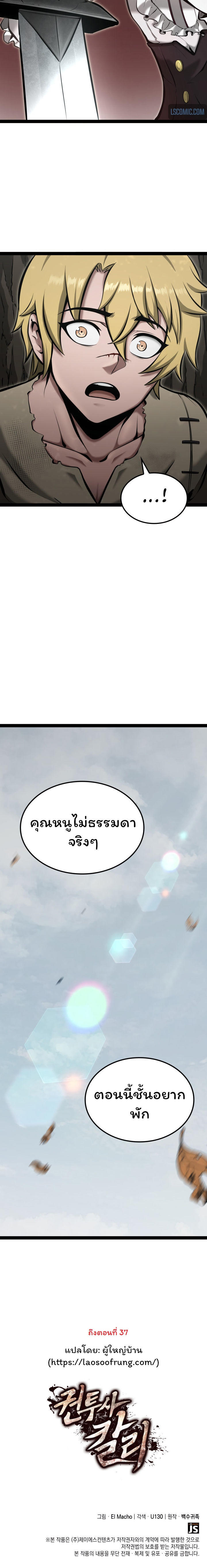 Boxer Kali ตอนที่ 14 14