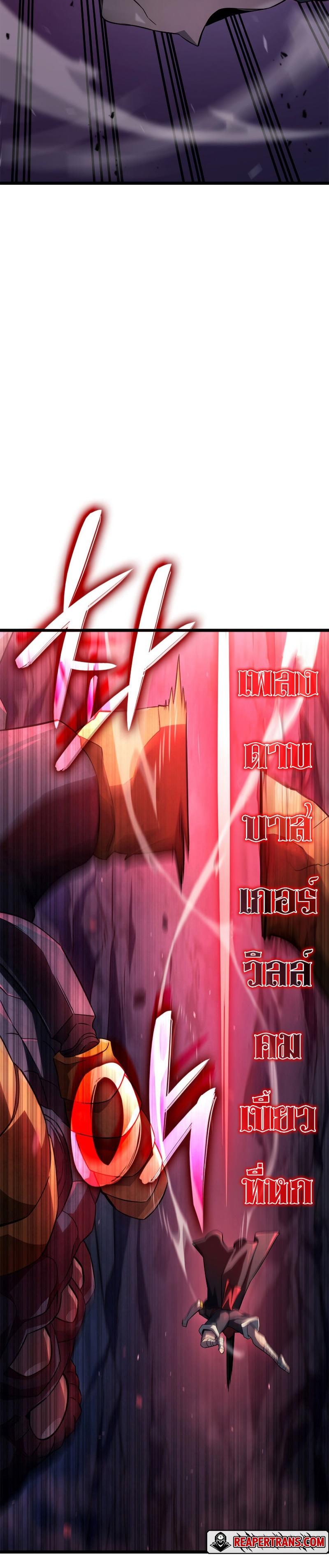 Revenge of the sword clan’s hound ตอนที่ 58 14