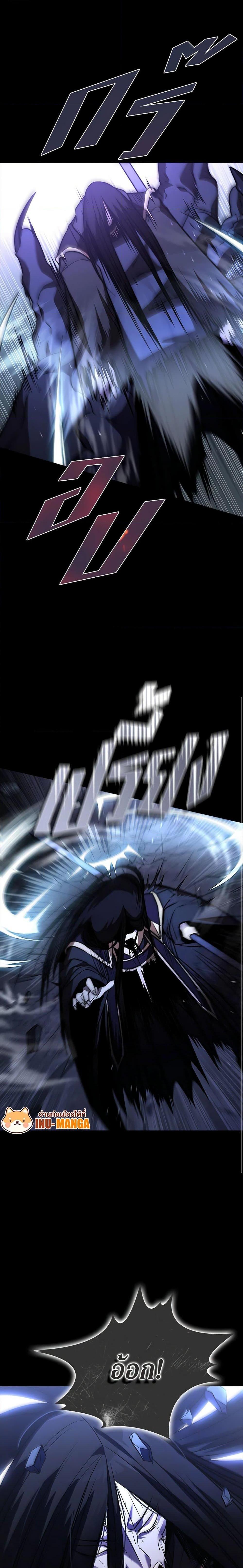 Taming Master ตอนที่ 109 14
