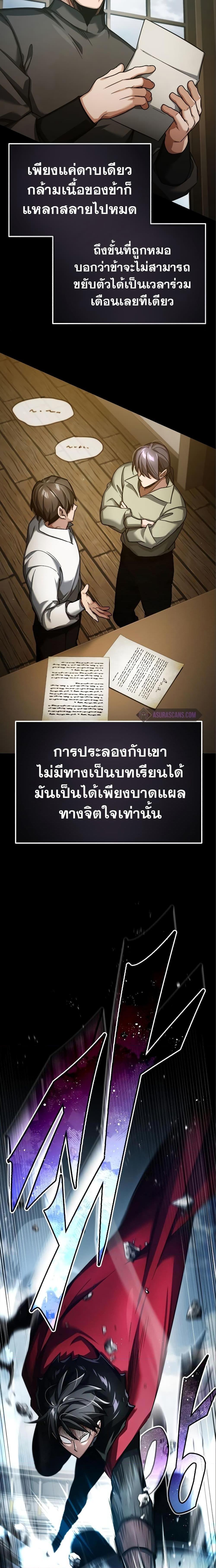 The Heavenly Demon Can’t Live a Normal Life ตอนที่ 94 14