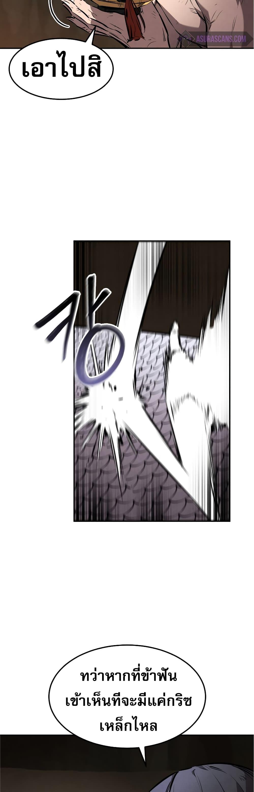 Reincarnated Escort Warrior ตอนที่ 32 14