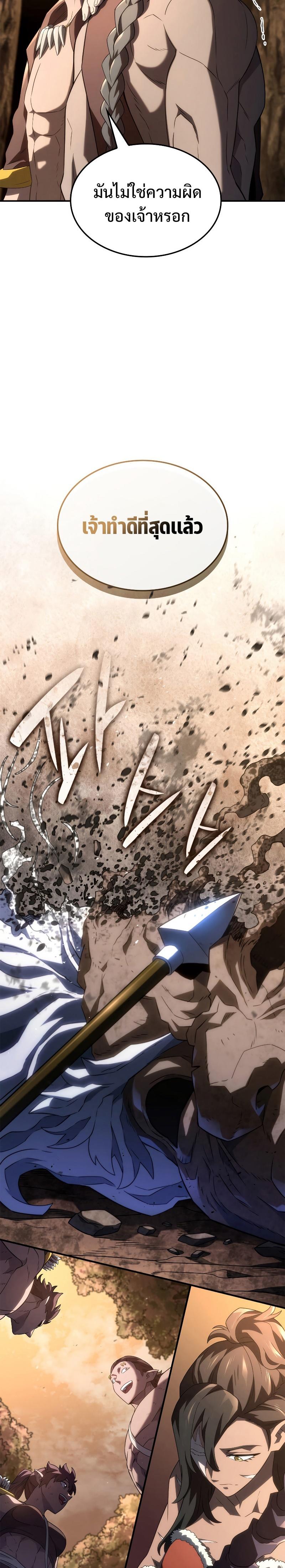 Revenge of the sword clan’s hound ตอนที่ 56 14