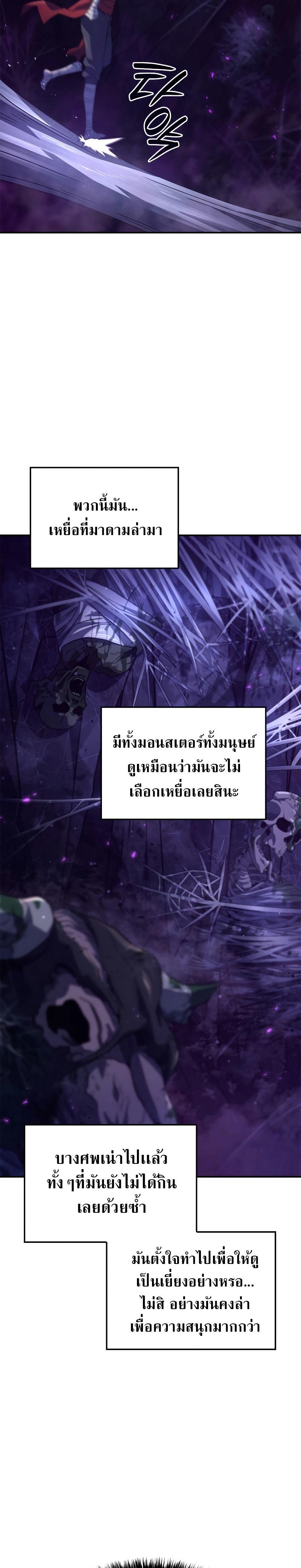 Revenge of the sword clan’s hound ตอนที่ 57 14
