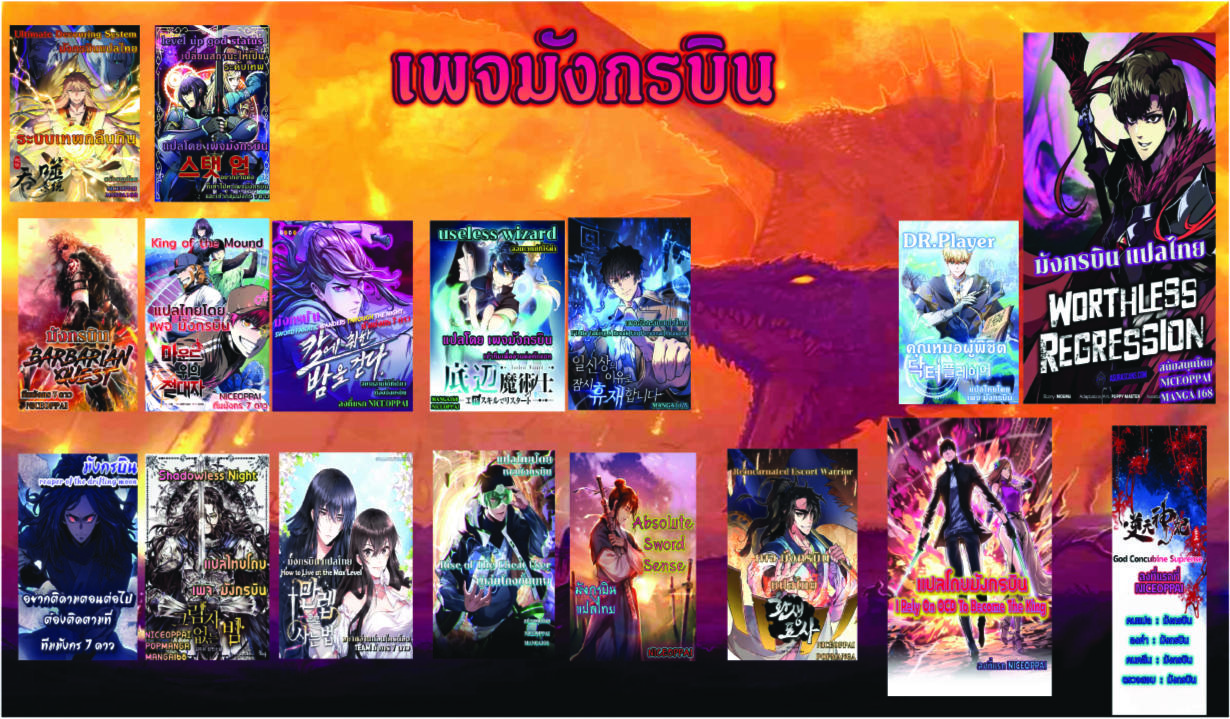 Reincarnated Escort Warrior ตอนที่ 21 14