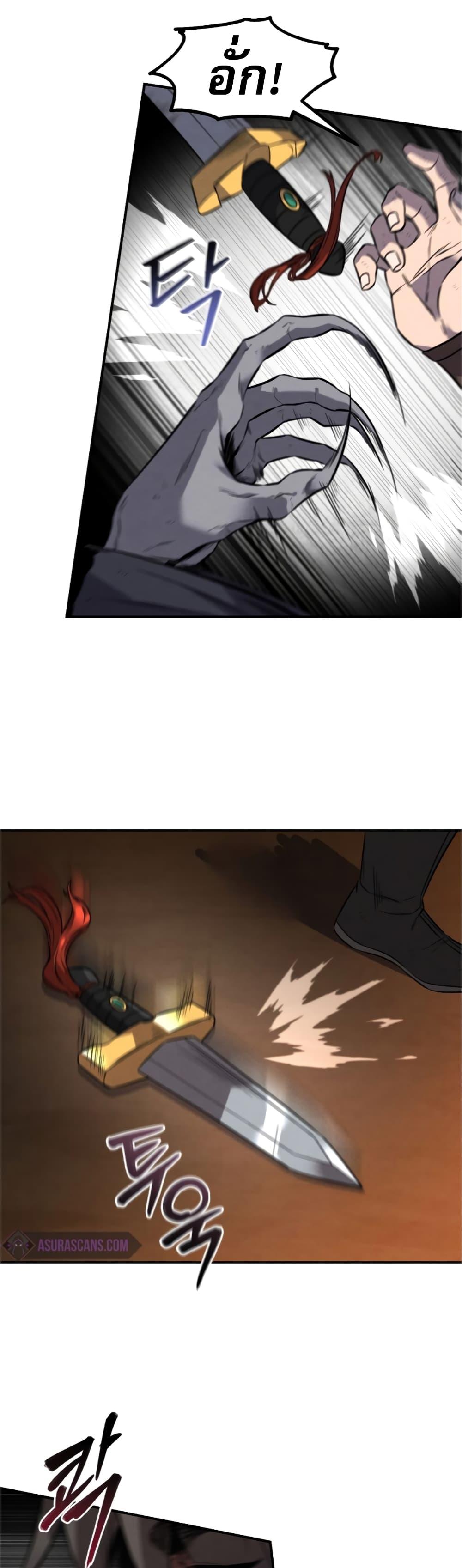 Reincarnated Escort Warrior ตอนที่ 30 15