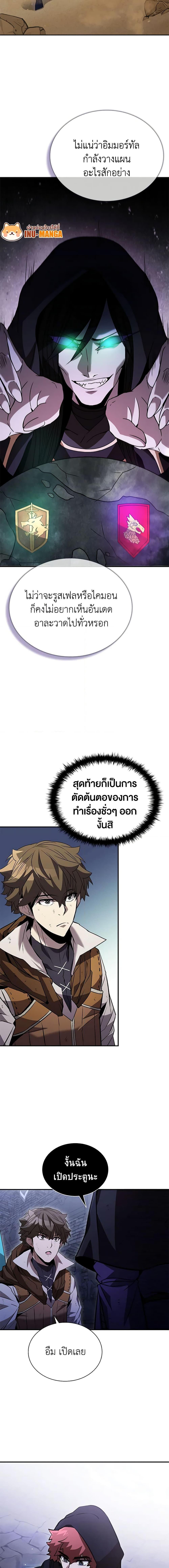 Taming Master ตอนที่ 108 15