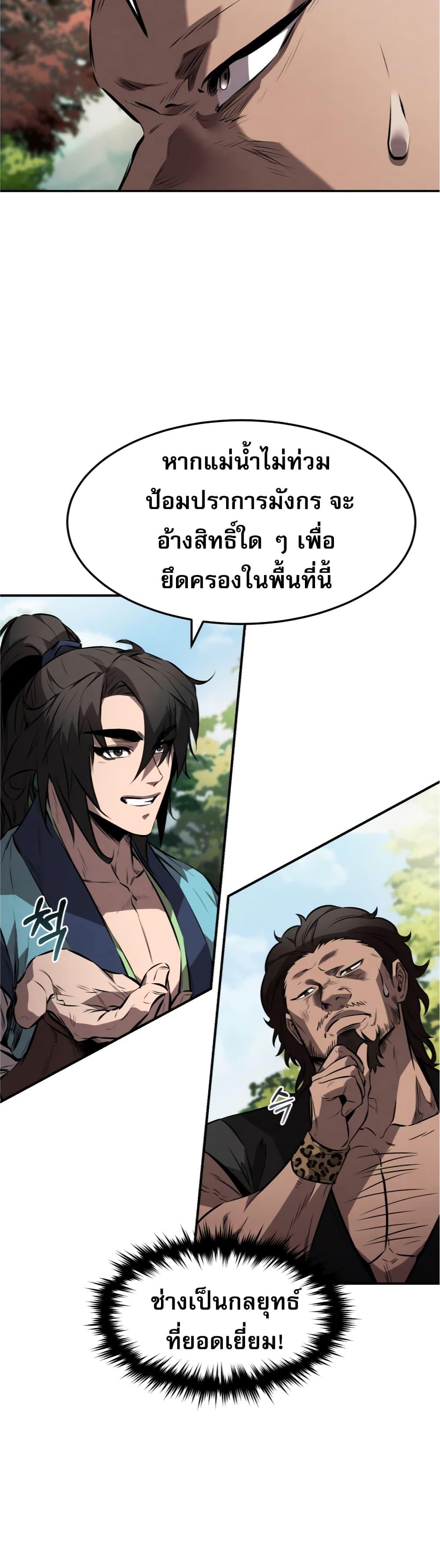 Reincarnated Escort Warrior ตอนที่ 25 15