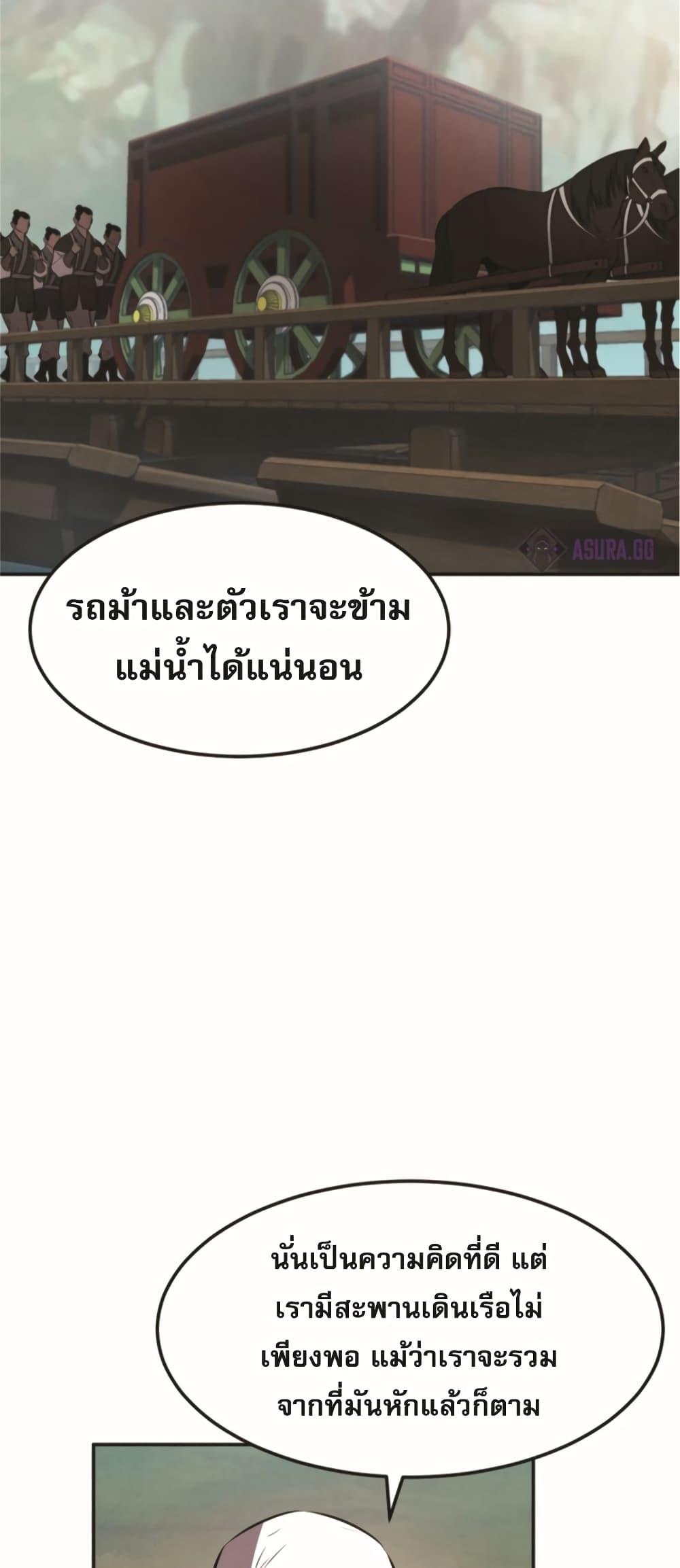 Reincarnated Escort Warrior ตอนที่ 24 15