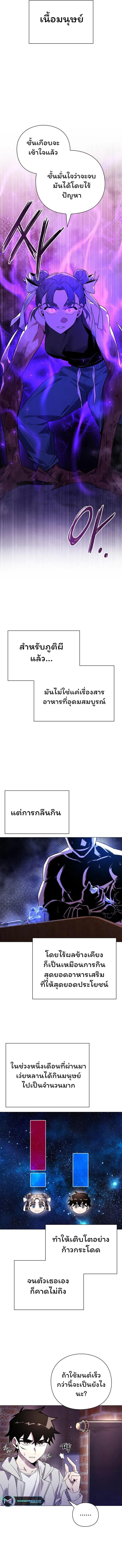 Night of the Ogre5 ตอนที่ 21 15