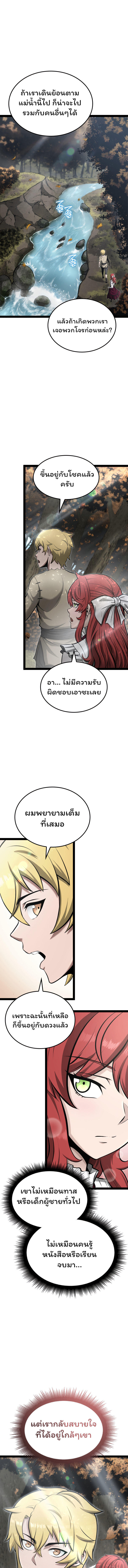 Boxer Kali ตอนที่ 13 15