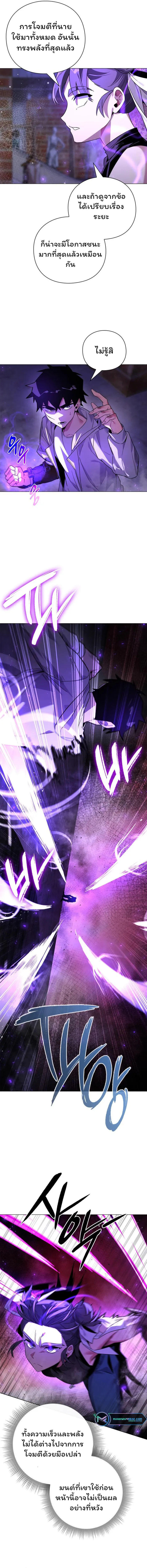 Night of the Ogre5 ตอนที่ 21 16