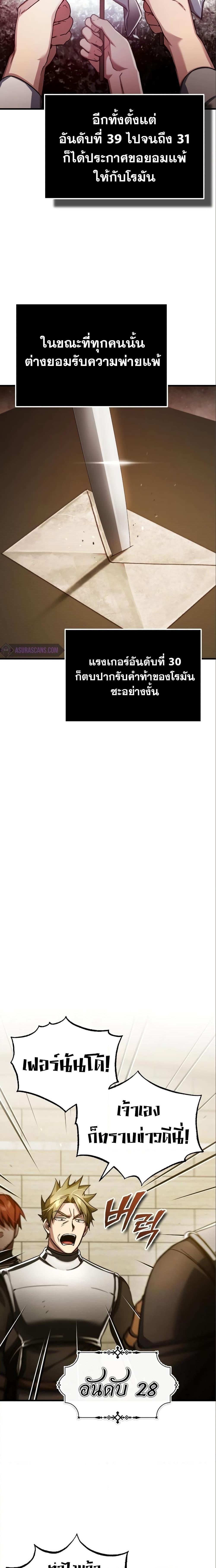 The Heavenly Demon Can’t Live a Normal Life ตอนที่ 94 16