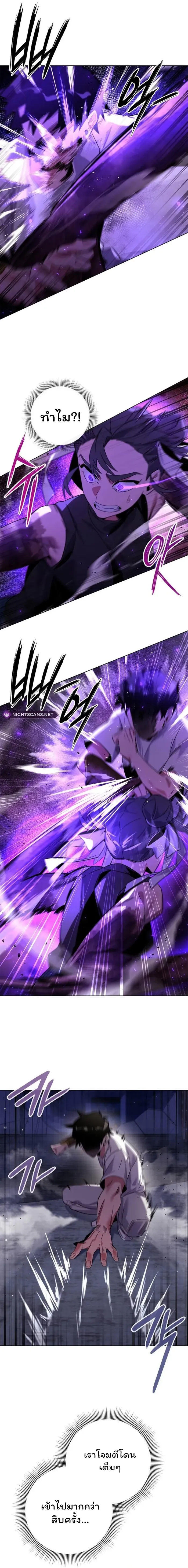 Night of the Ogre5 ตอนที่ 22 16