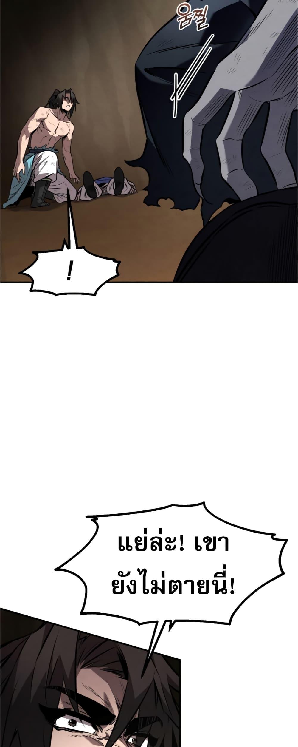 Reincarnated Escort Warrior ตอนที่ 31 16