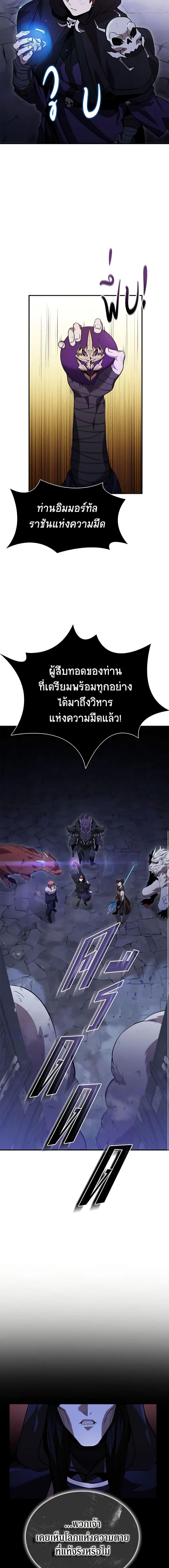 Taming Master ตอนที่ 108 16