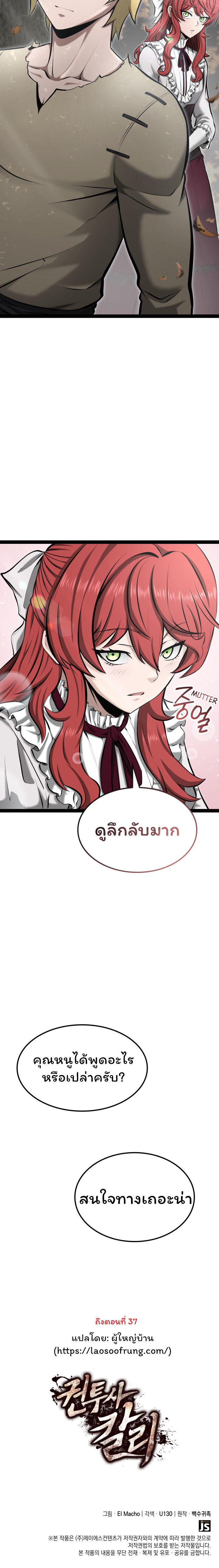Boxer Kali ตอนที่ 13 16