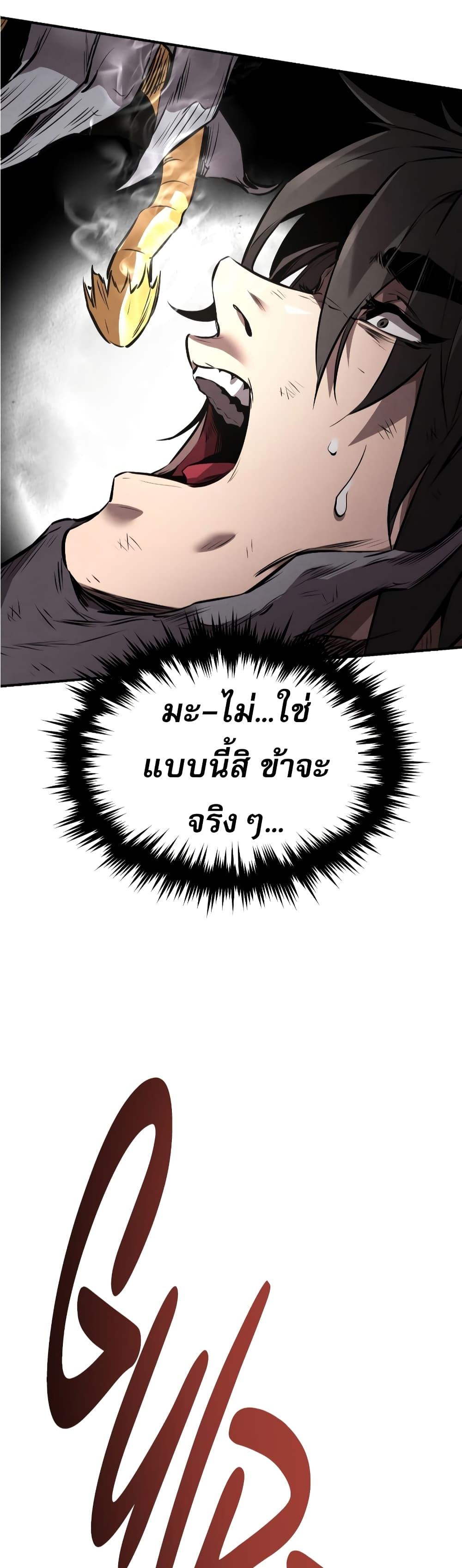 Reincarnated Escort Warrior ตอนที่ 30 17