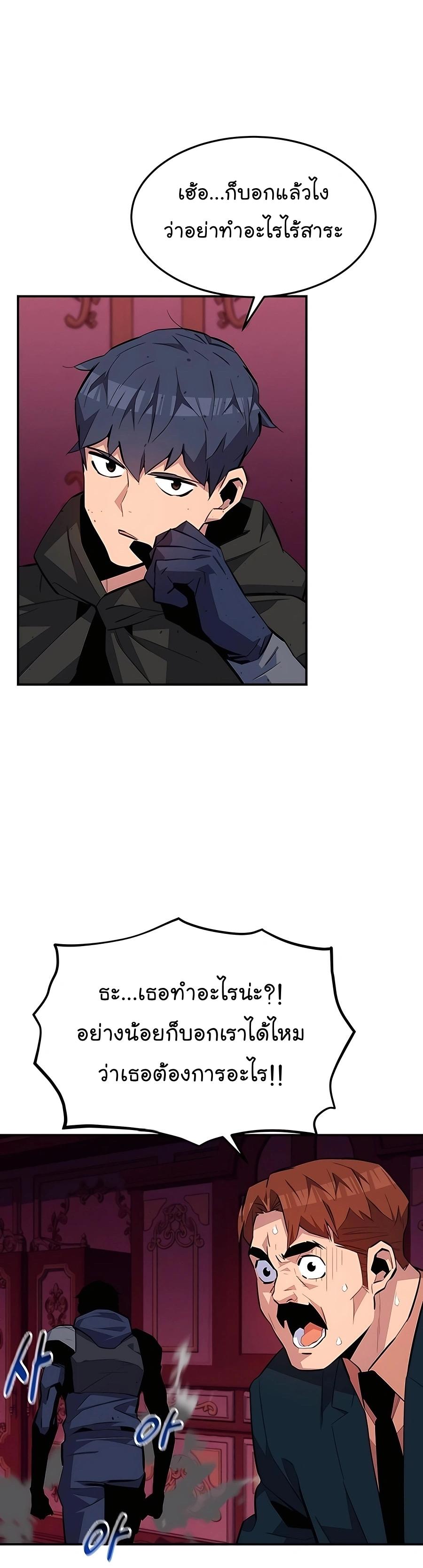 Auto Hunting With My Clones ตอนที่ 75 17