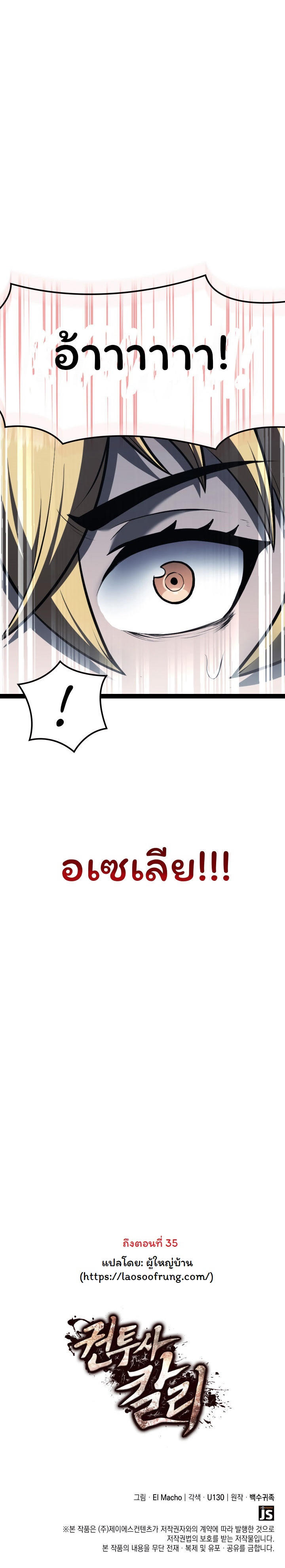 Boxer Kali ตอนที่ 12 17