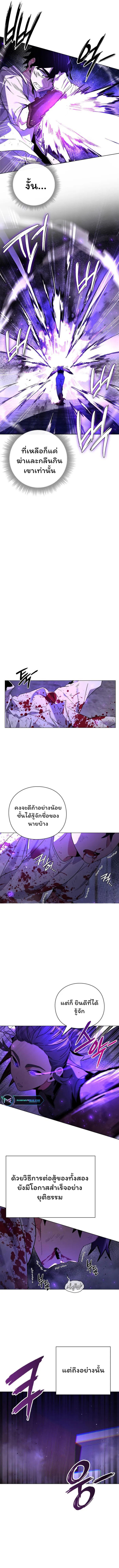 Night of the Ogre5 ตอนที่ 21 17