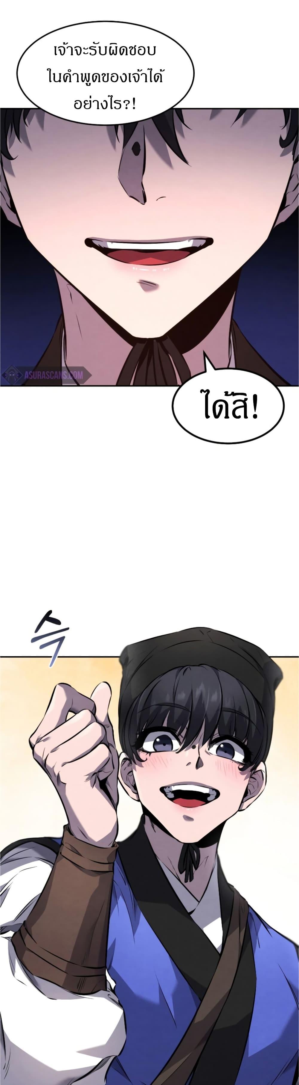 Reincarnated Escort Warrior ตอนที่ 16 17