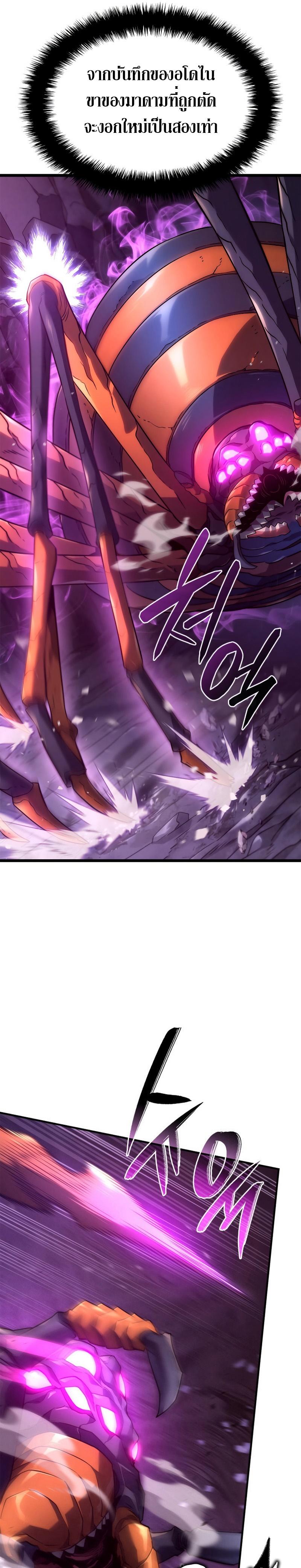 Revenge of the sword clan’s hound ตอนที่ 58 17