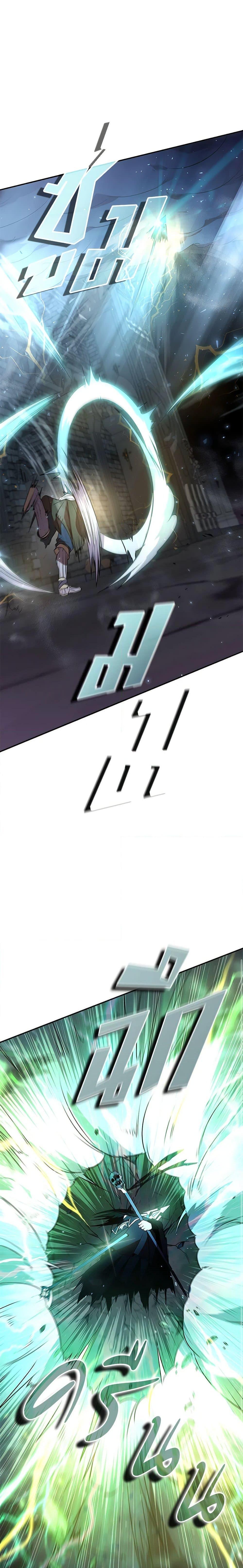 Taming Master ตอนที่ 109 17