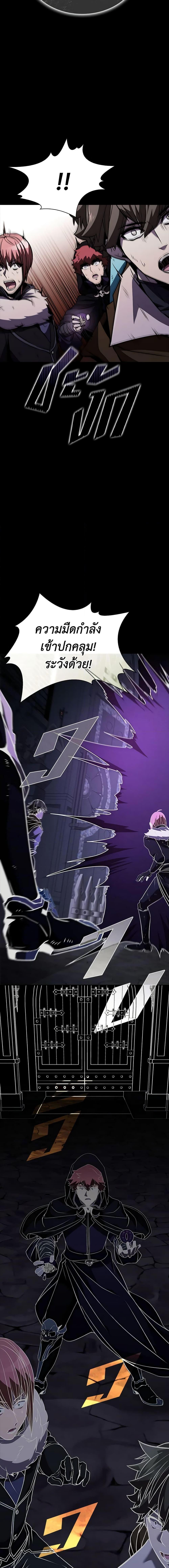 Taming Master ตอนที่ 108 17