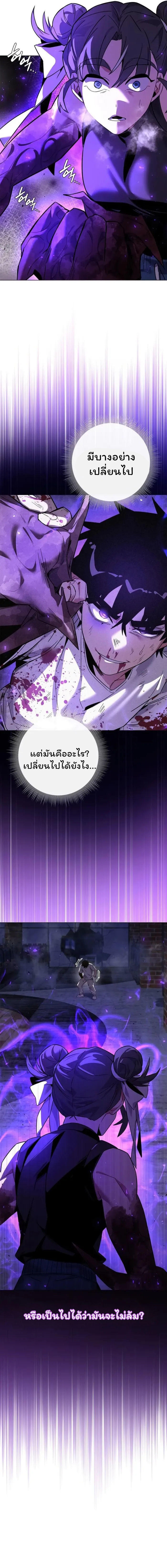 Night of the Ogre5 ตอนที่ 22 17