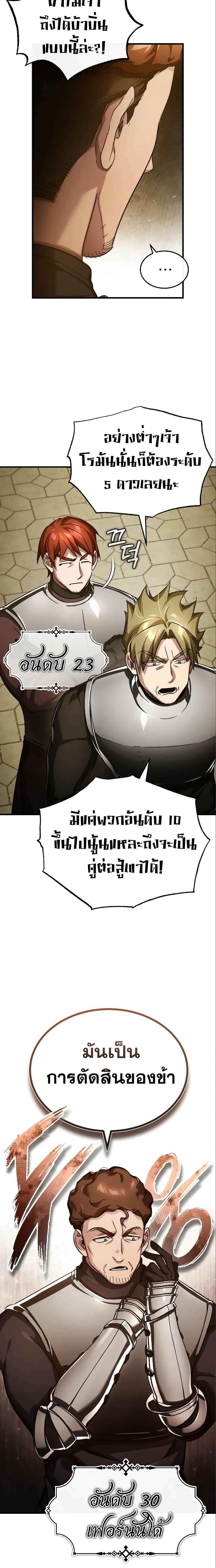 The Heavenly Demon Can’t Live a Normal Life ตอนที่ 94 17
