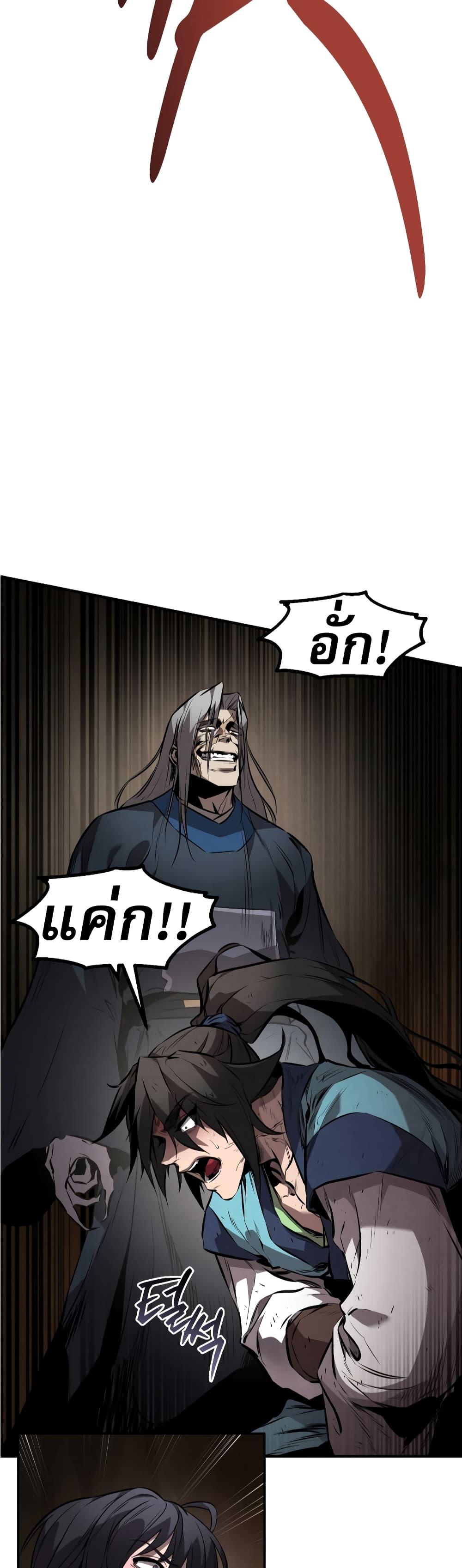 Reincarnated Escort Warrior ตอนที่ 30 18