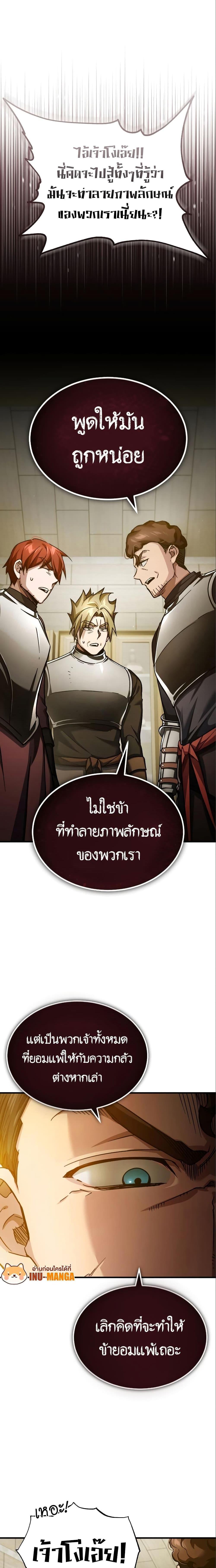 The Heavenly Demon Can’t Live a Normal Life ตอนที่ 94 18