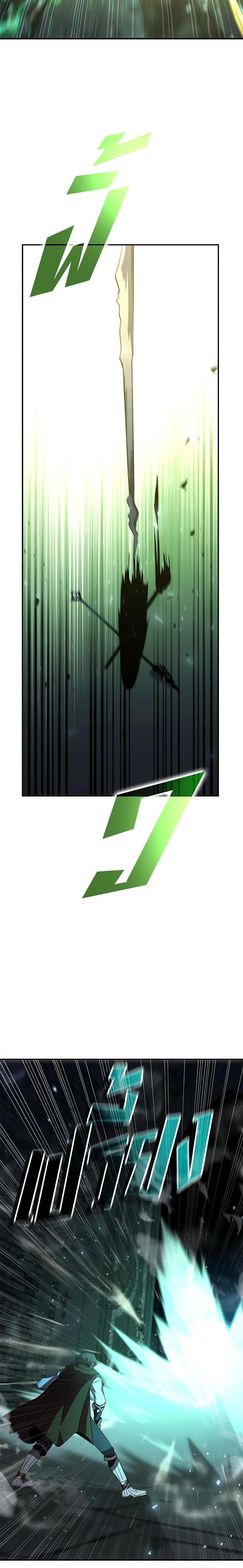 Taming Master ตอนที่ 109 18